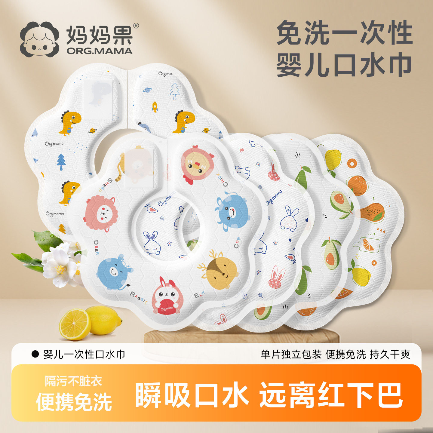 婴儿一次性口水巾新生儿围兜宝宝围嘴婴幼儿防水速干围脖夏季薄款