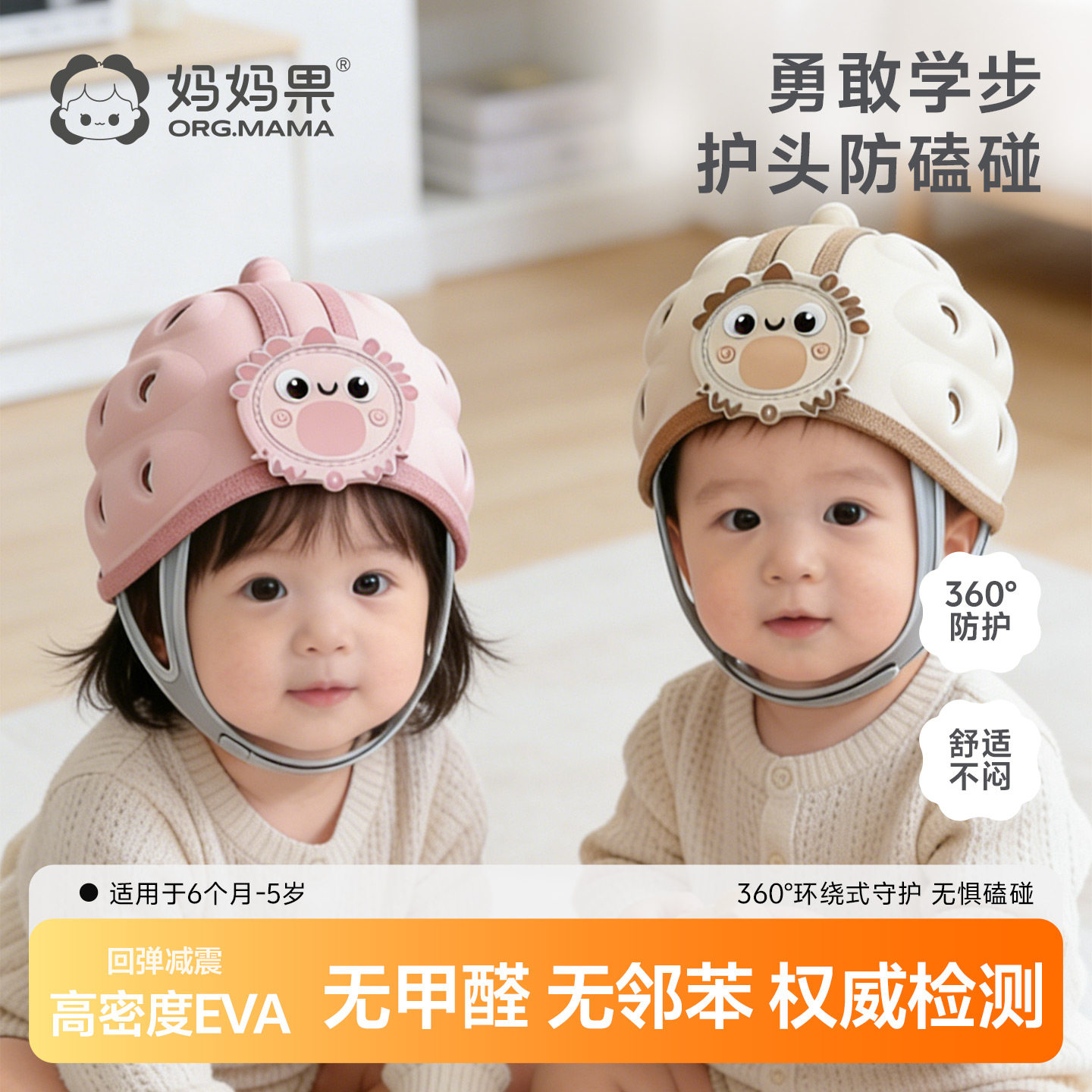 宝宝护头防摔帽婴儿学步神器头部保护垫防撞头盔透气防磕碰安全帽,婴童用品,防摔帽,淘宝优惠券,粉丝福利购,淘宝优惠卷