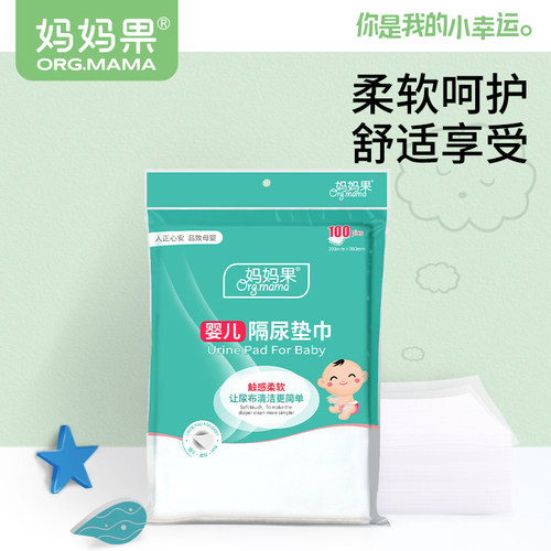 一次性婴儿隔便巾尿布隔离纸垫巾