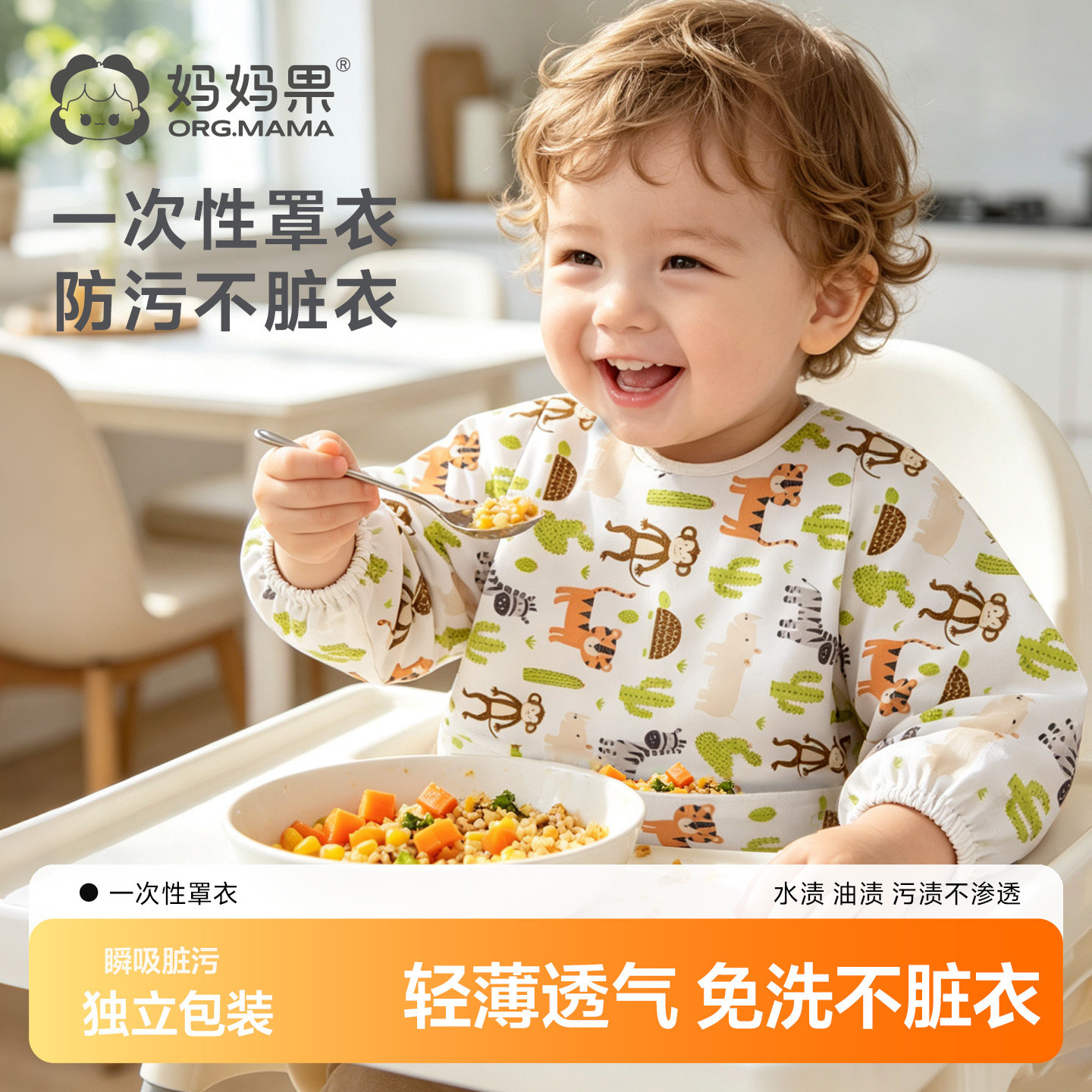 妈妈果一次性罩衣饭兜