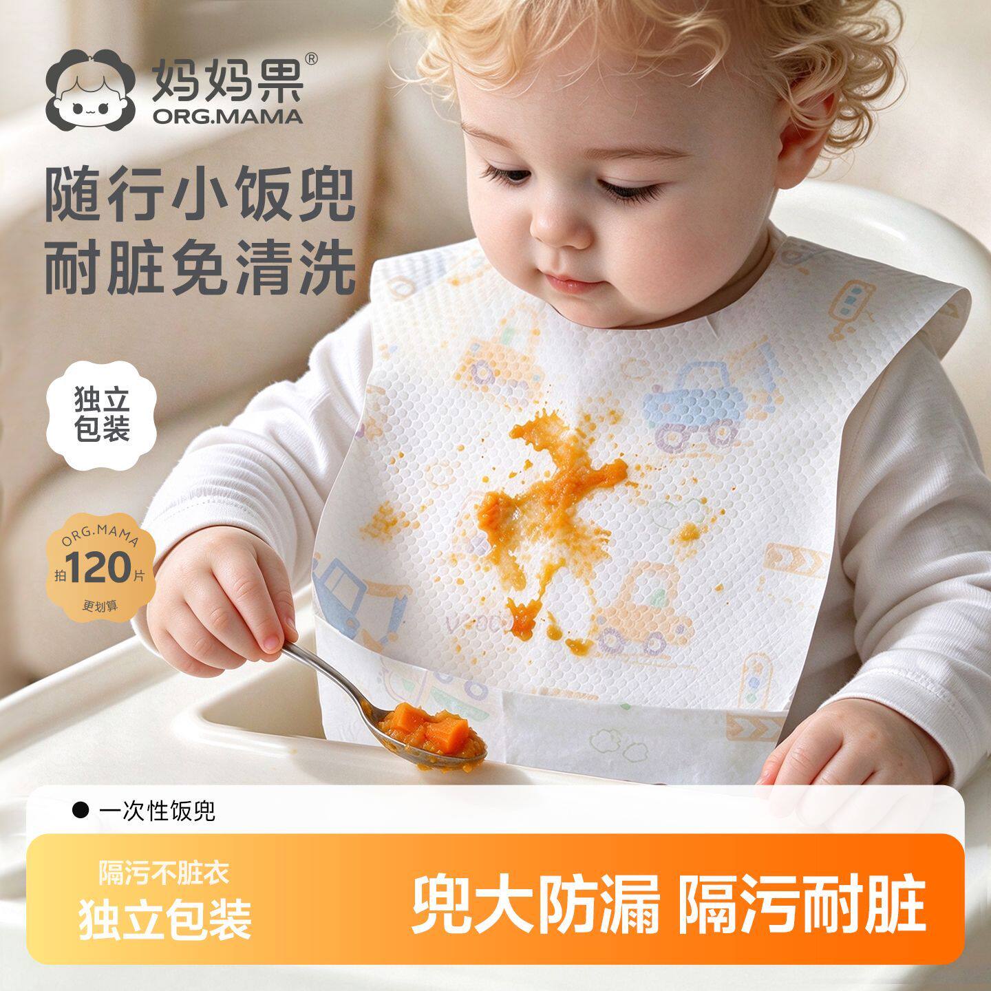 一次性围兜婴幼儿吃饭神器