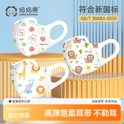 儿童一次性口罩3d立体新生婴幼儿外出防护小月龄1-3到6岁宝宝夏季