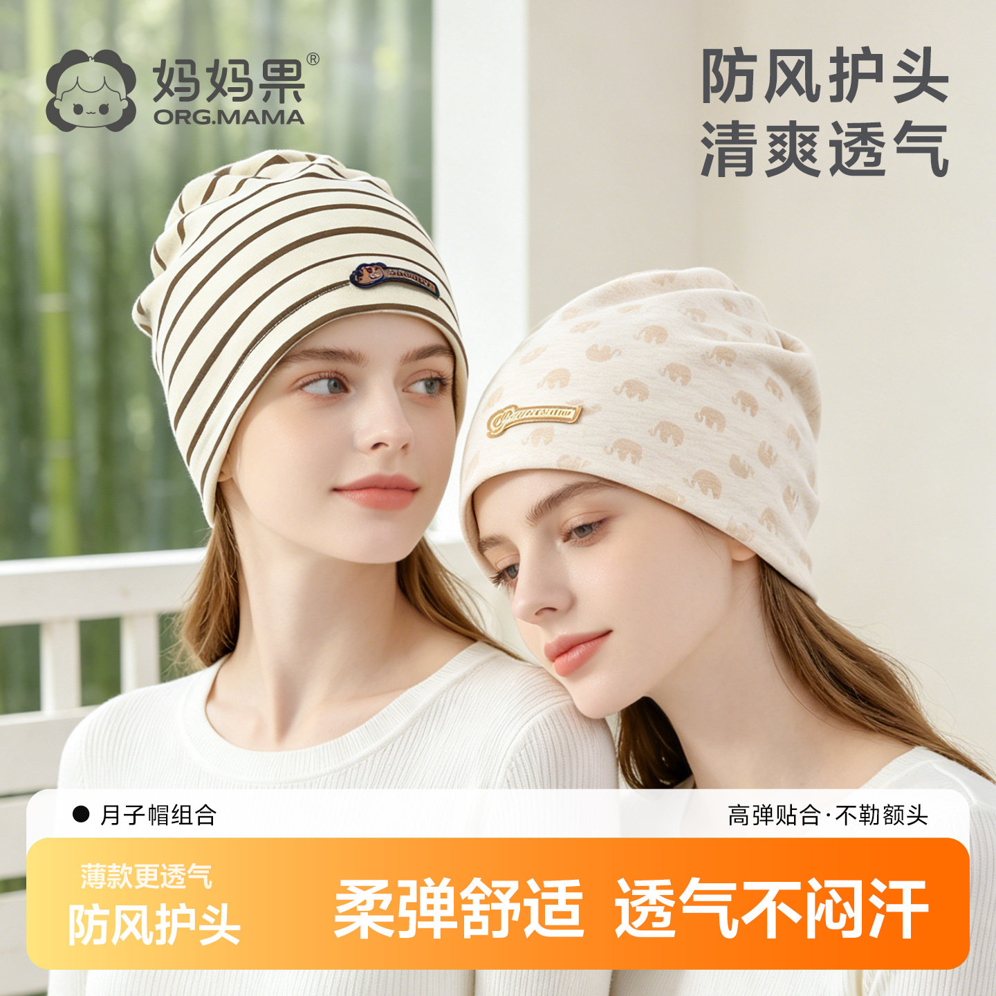 孕妇帽产后坐月子帽子产妇夏季薄款头巾发带外出防风大头围春秋季