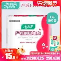 Khăn giấy vệ sinh bà mẹ mang thai sau sinh cung cấp tháng đặc biệt hàng giấy lochia puerperium thời gian dài phần lớn mùa hè - Nguồn cung cấp tiền sản sau sinh cửa hàng bán đồ dùng cho bà bầu