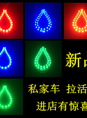 包邮新款绿色红色 蓝车小红灯 拉活灯汽车黑空车灯