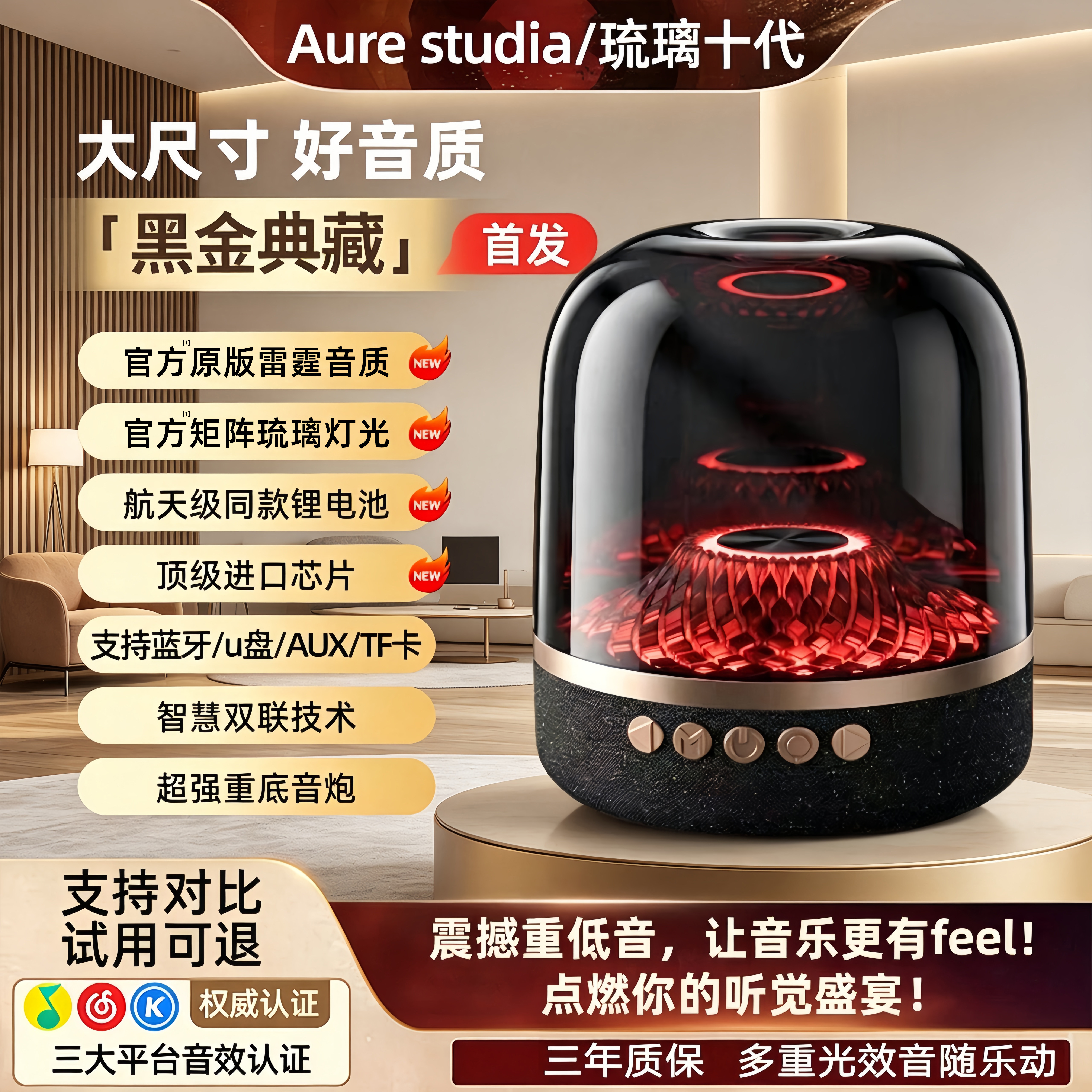 琉璃音响曼全新十代无线蓝牙音箱哈环绕立体hifi重低音炮华强北顿