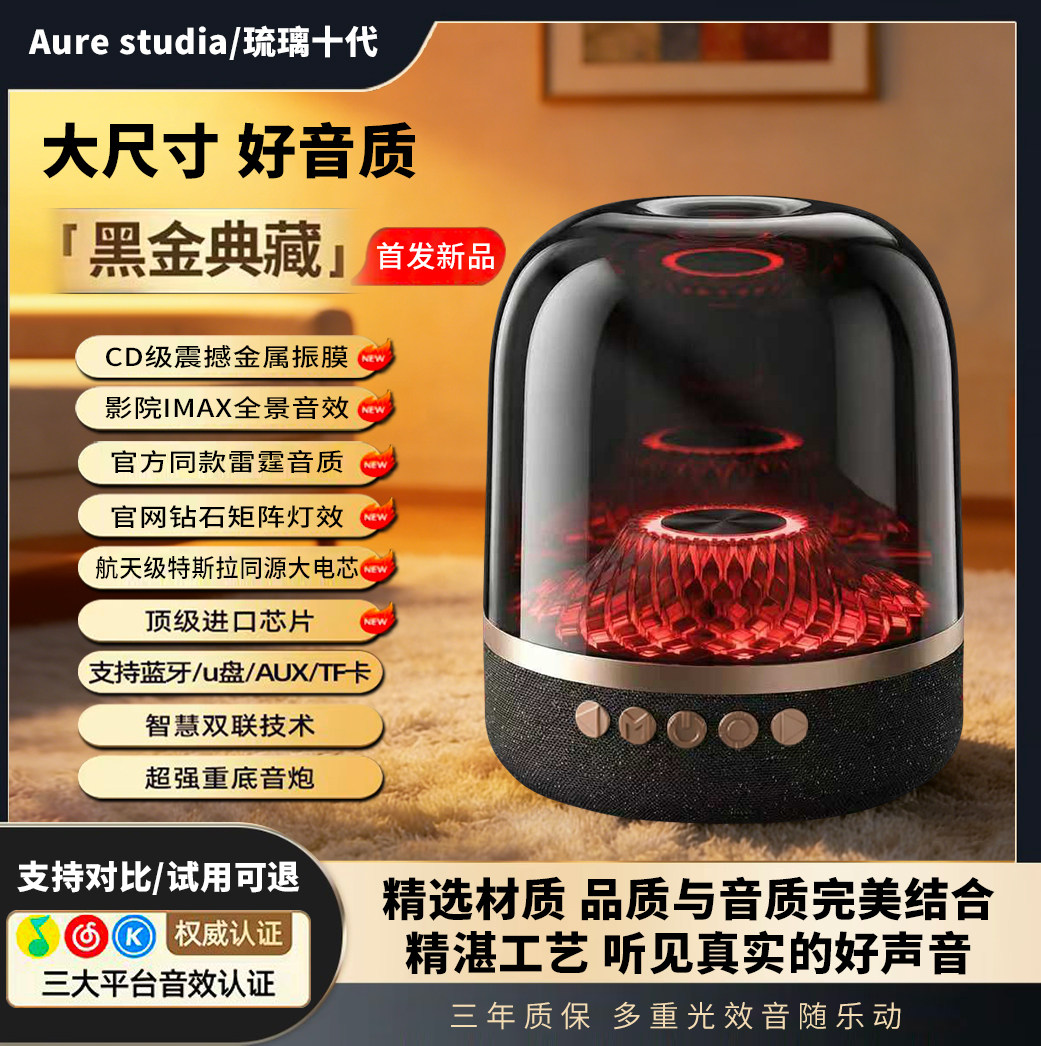 2026华强北全新琉璃十代卡曼蓝牙智能音响电脑无线音箱低音炮哈顿