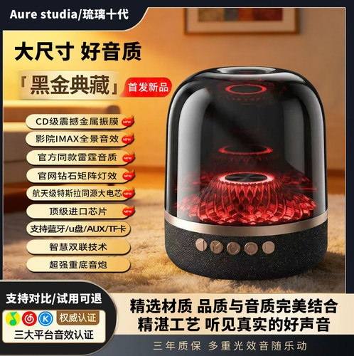 琉璃十代华强北蓝牙重低音炮音箱