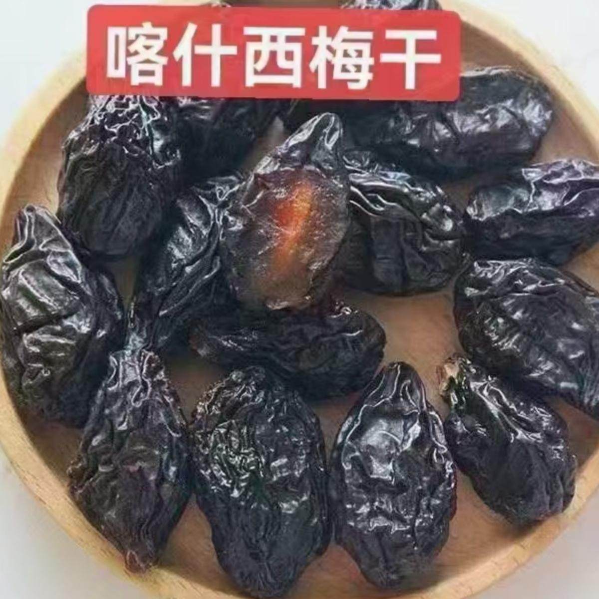 新疆特产大颗粒西梅干颗粒饱满肉厚劲道适合所有人群产地发货包邮,零食/坚果/特产,葡萄干,淘宝优惠券,粉丝福利购,淘宝优惠卷