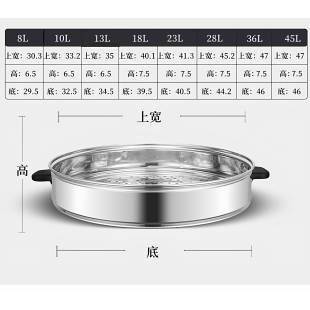 电饭锅蒸笼通用蒸屉篦子蒸架蒸格蒸锅蒸层格子大容量不锈钢8 45升