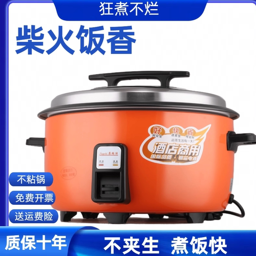 茶叶蛋锅粽子玉米卤鸡蛋卤肉商用大容量电饭锅不粘锅厨房餐饮煮粥