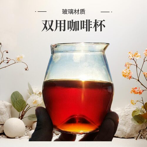 双用咖啡品鉴杯玻璃手冲咖啡杯聚拢闻香杯300ml 美式感官杯仿陶瓷