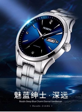 劳士顿全自动机械双日历超值价机械表