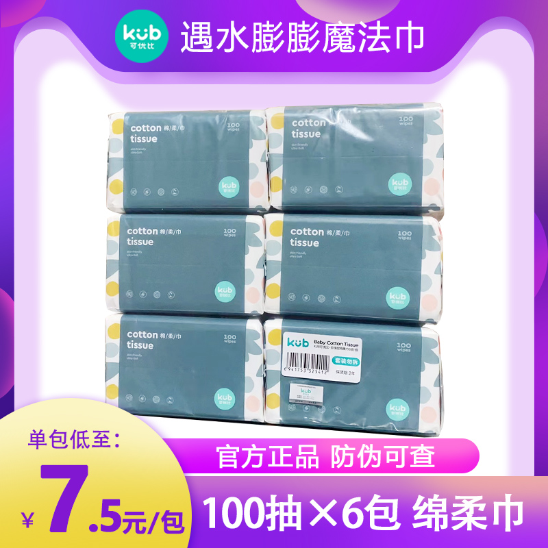 可优比绵柔巾新生婴儿宝宝干湿两用手口屁专用加厚洗脸巾非棉柔巾