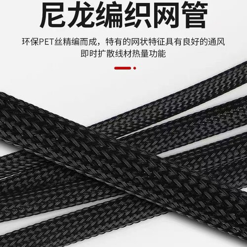 10米编织网管黑色阻燃pet加密