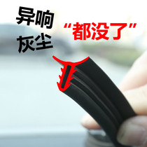 17 Shanghai Volkswagen New Langyi old 2015 soundproof 15 dustproof 13 car center console soundproof sealing strip