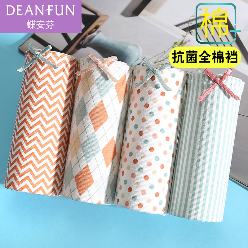 蝶安芬内裤女纯棉中高腰全棉透气几何印花抗菌裆弹力棉质包臀三角