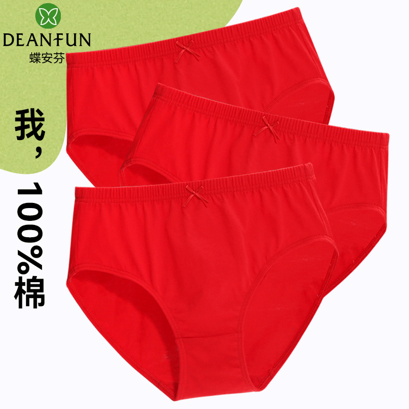 红色大码高腰透气中老年三角裤