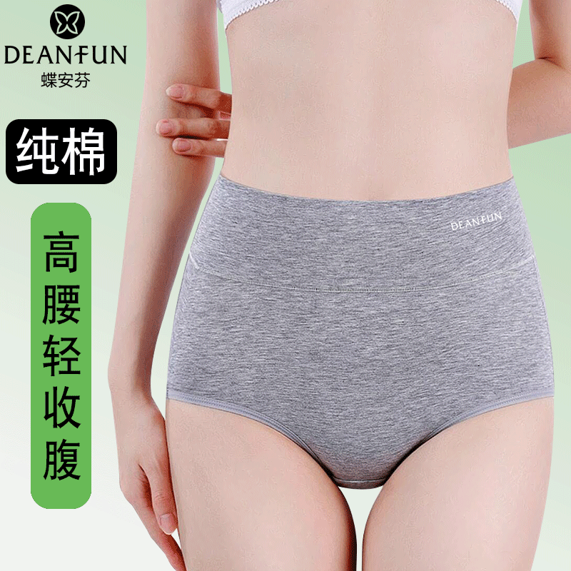 蝶安芬精梳棉高腰内裤女棉质抗菌100%棉裆大码女生全棉大码女短裤