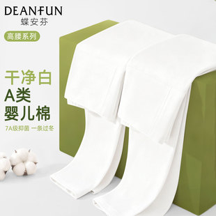 打底裤 纯棉白色秋裤 秋冬2025新款 全棉抑菌大码 女士高腰收腹保暖裤