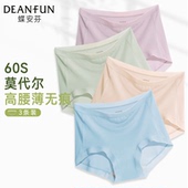 女生纯棉裆新款 平角裤 透气夏季 高腰无痕大码 薄款 蝶安芬莫代尔内裤