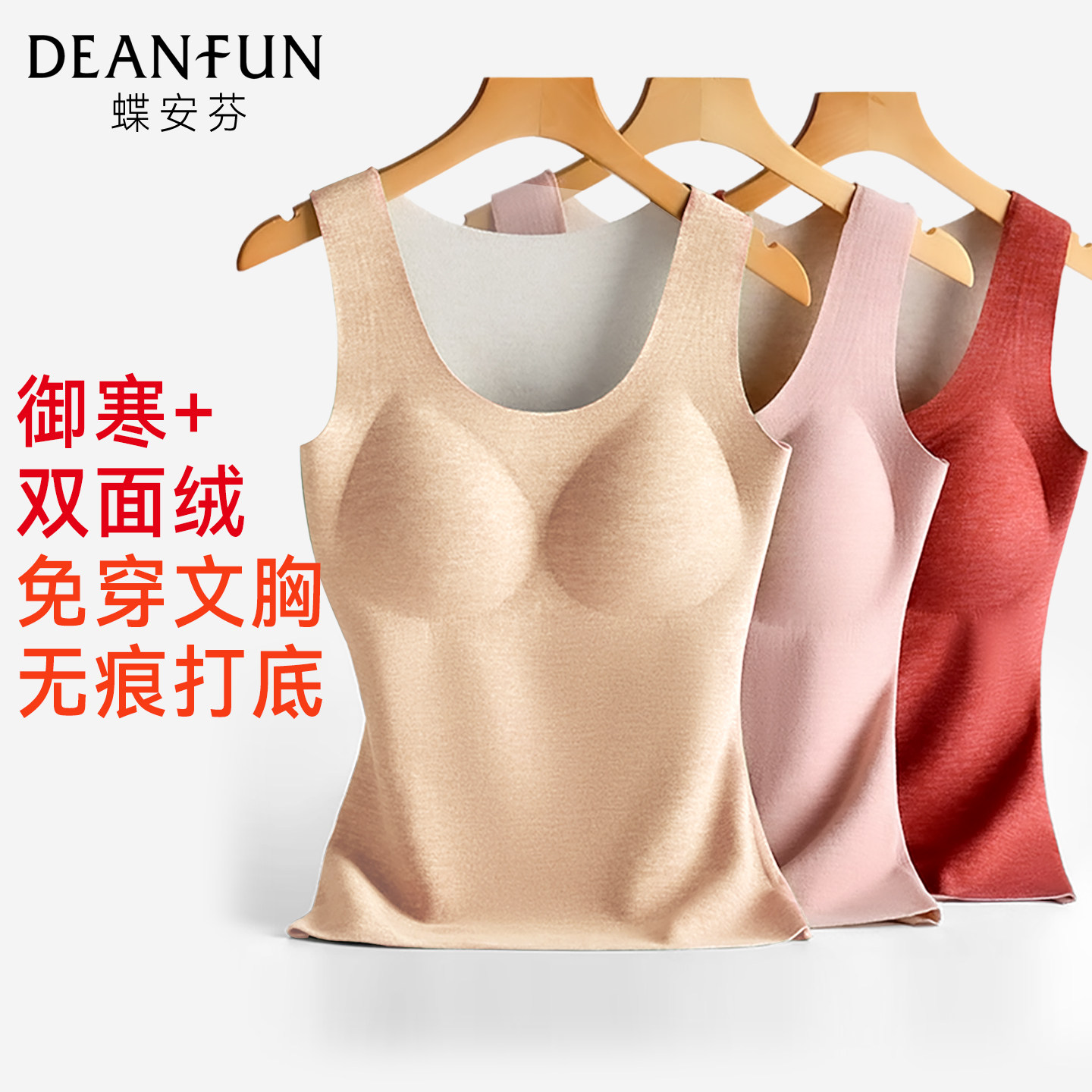 保暖背心女羊毛蚕丝无痕发热带胸垫免穿文胸2025新款加绒加厚内衣,女士内衣/男士内衣/家居服,保暖背心,淘宝优惠券,粉丝福利购,淘宝优惠卷