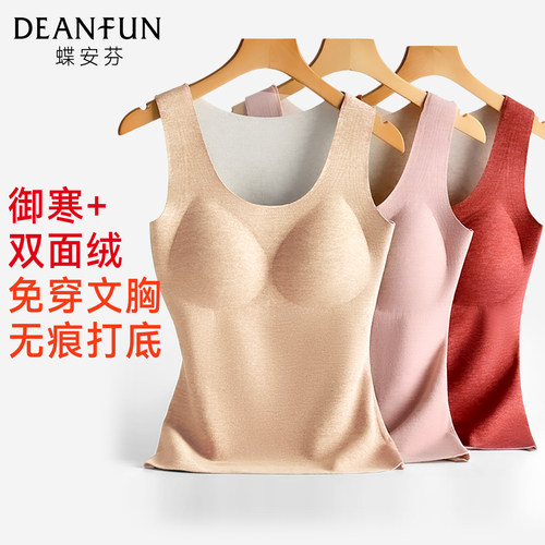 羊毛蚕丝无痕发热带胸垫保暖背心