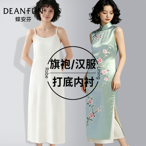 白色莫代尔冰丝防透吊带裙打底裙