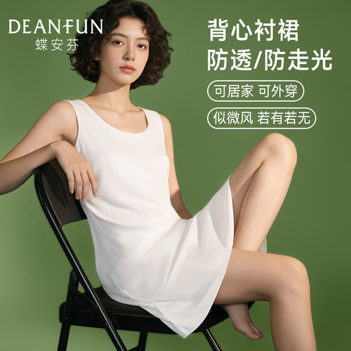 冰丝超薄无痕背心防透吊带连衣裙