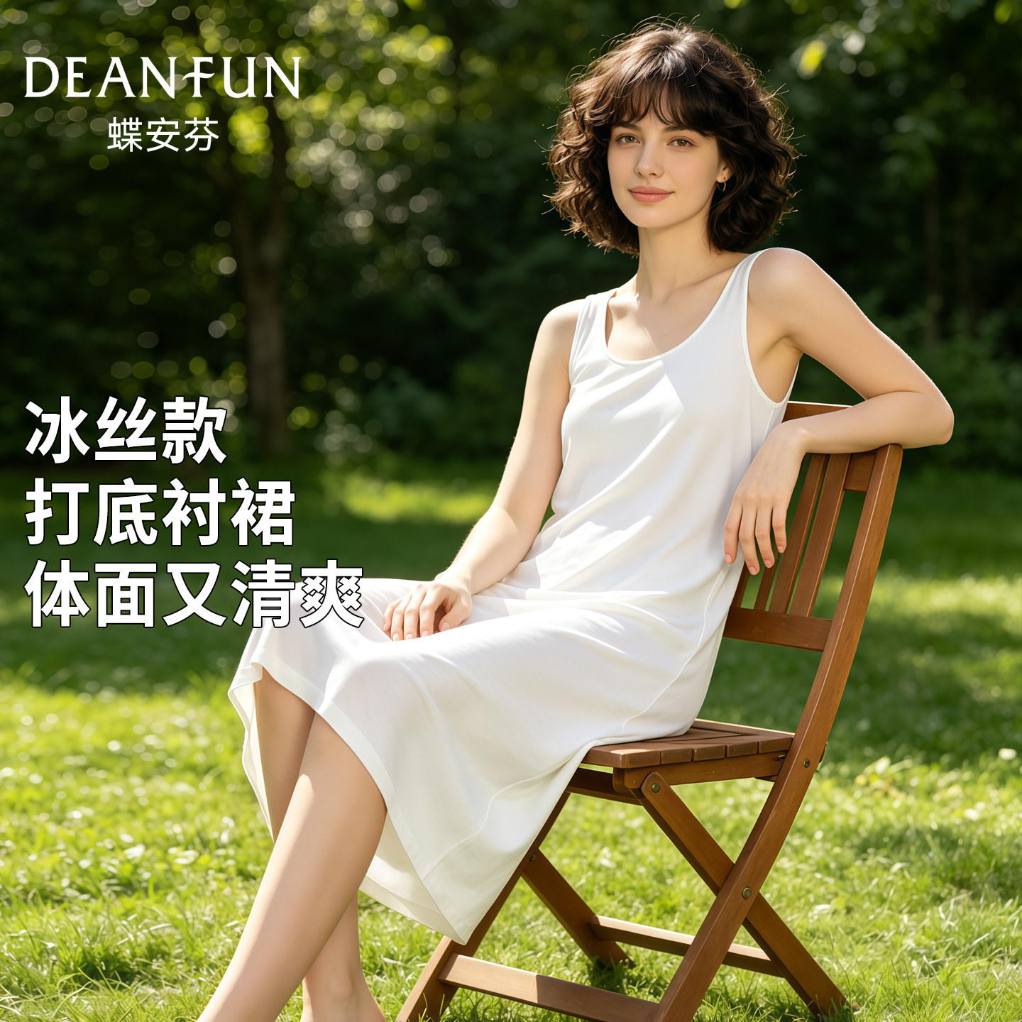 冰丝吊带裙连衣裙女防透夏季无痕背心裙中长款宽松旗袍打底内衬裙
