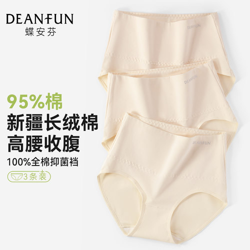 纯棉高腰内裤女肤色收小腹全棉裆