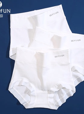 蝶安芬高腰白色女式内裤女纯棉无痕平角纯白新疆棉大码收腹短裤头