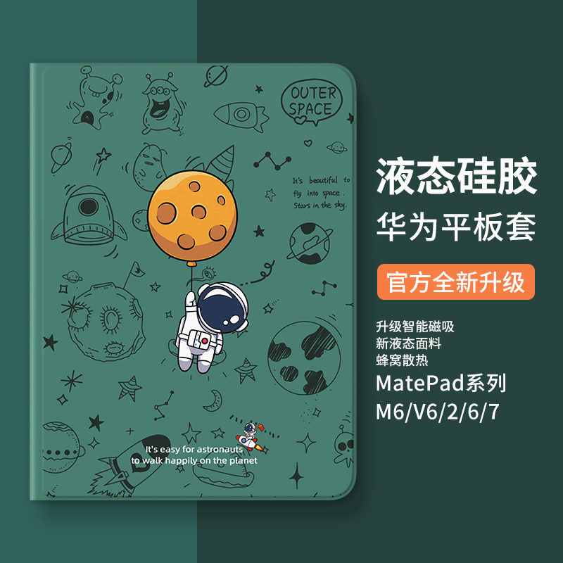 华为matepadpro保护套12.6英寸2021新款matepad 11平板10.4电脑10.8硅胶v6皮套pro全包m6防摔8.4壳荣耀7畅享2