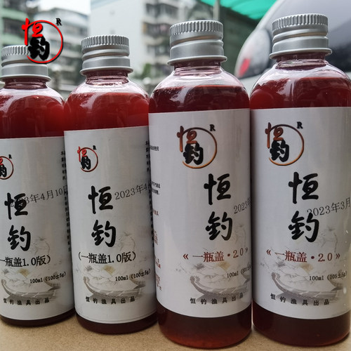 恒钓小药瓶盖黑坑添加剂鱼饵