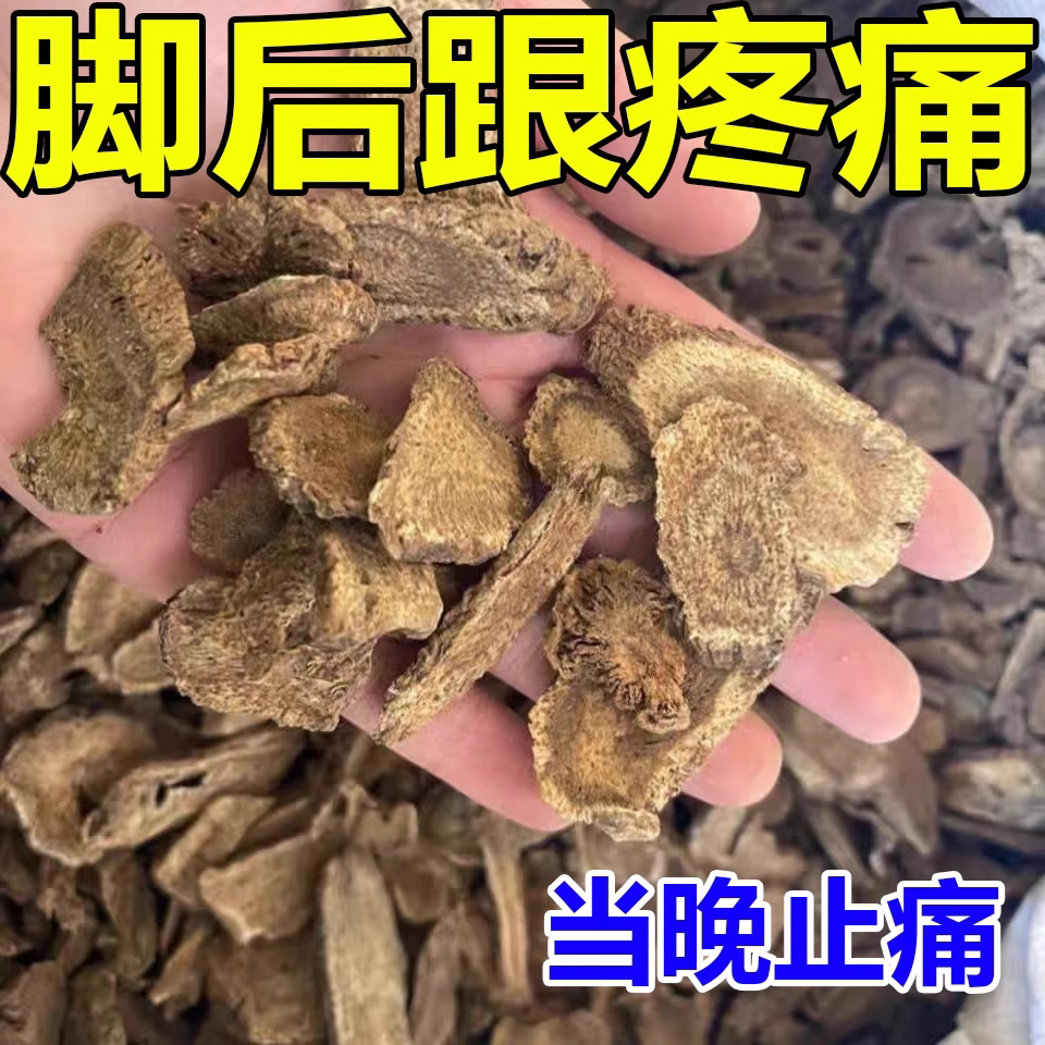足跟痛特效药脚后跟骨刺筋膜炎缓解疼痛专用药足底跟腱炎专用贴