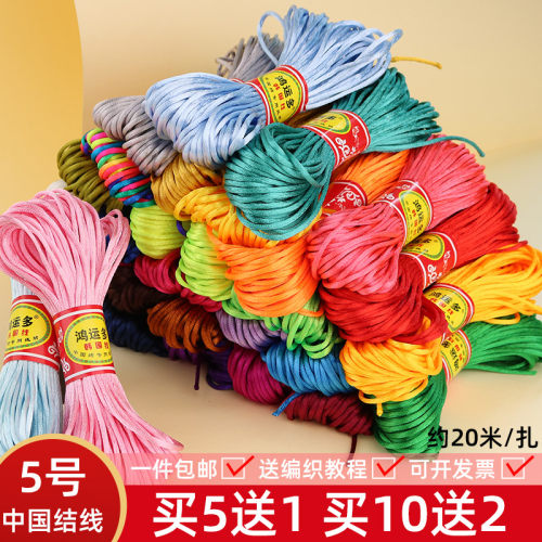 中国结绳子5号线diy材料编织绳学生手工课编织线金刚结手绳7号线 - 封面
