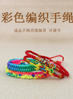 彩色手链端午节五彩绳成品手绳