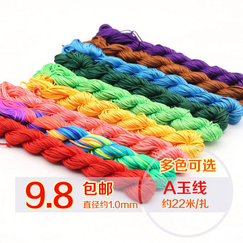 编织材料1mm玉绳台湾手链