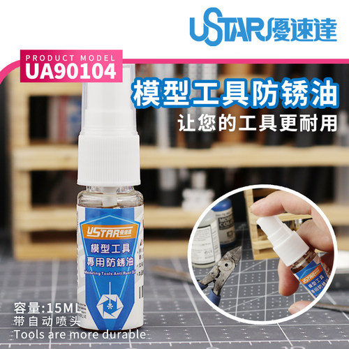 广东热销破百优速达UA-90104工具