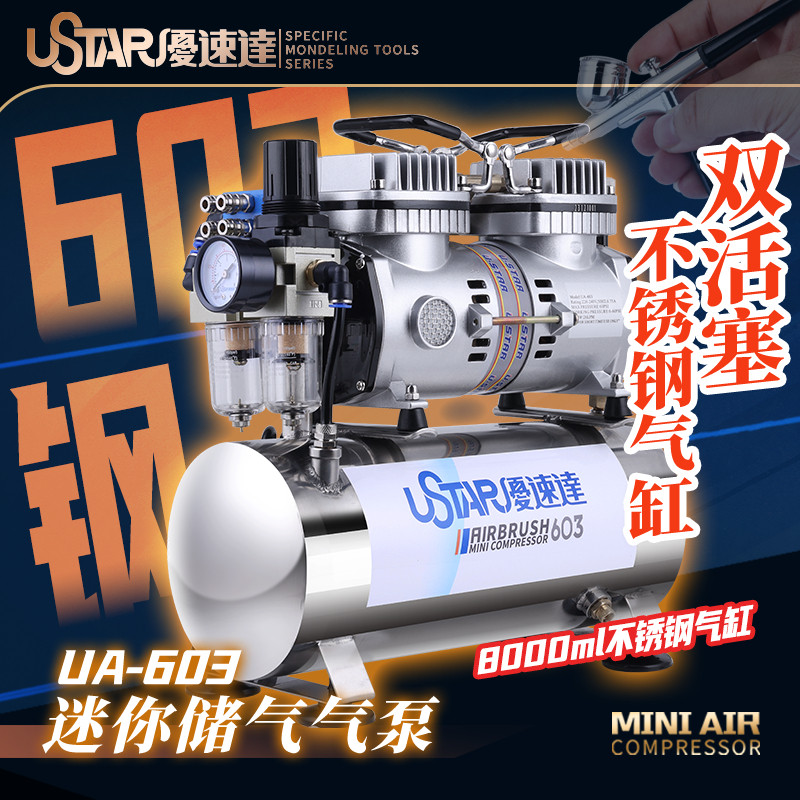 广东热销破百优速达UA-603气泵图片