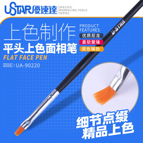 广东热销破百优速达UA-90220工具