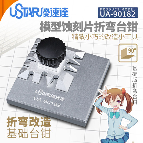 广东热销破百优速达UA-90182工具