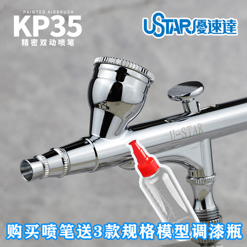 广东热销破百优速达kp-35喷笔