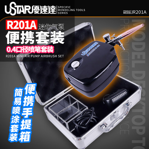 广东热销破百优速达R-201A喷笔套