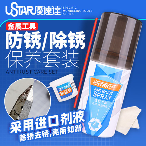 广东热销破百优速达UA-90106工具