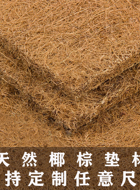 鸟窝椰棕垫鹦鹉窝保暖草编鸟窝珍珠鸟繁衍窝无异味棕垫鸟巢垫材