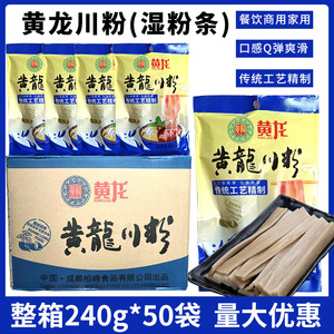 黄龙川粉湿粉条商用装