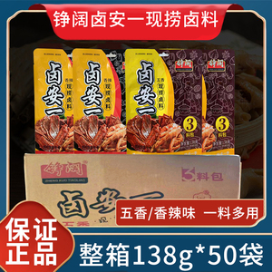 铮阔138g现捞卤料袋装重庆