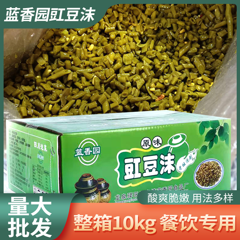 蓝香园原味酸豇豆沫整箱四川20