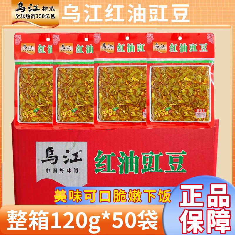 乌江红油豇豆重庆120g下饭菜
